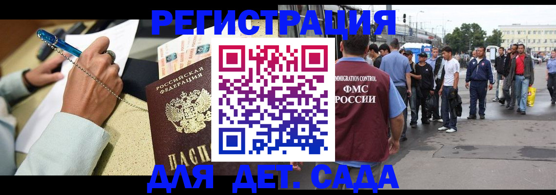 прописка регистрация в Жуковском